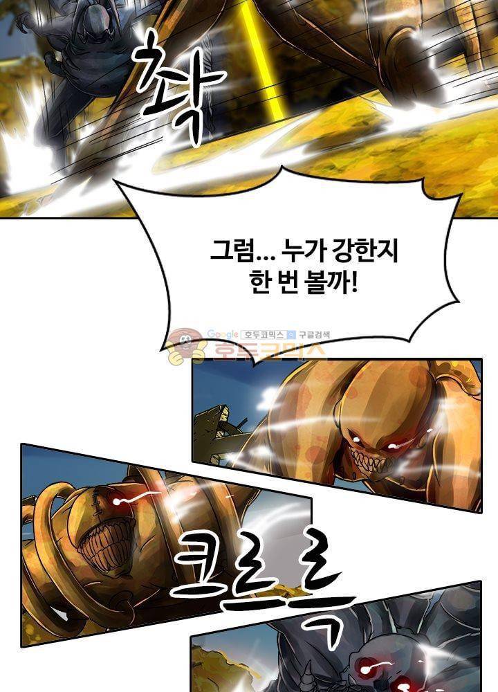 은의 묘지기 75화 9