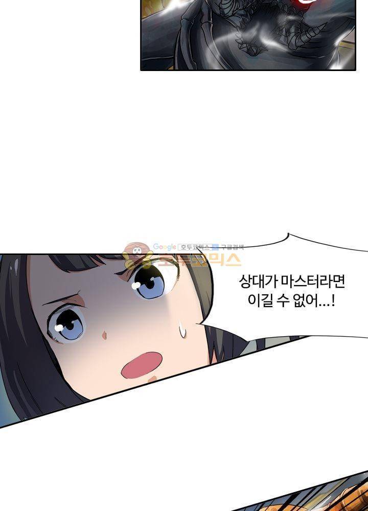 은의 묘지기 75화 10