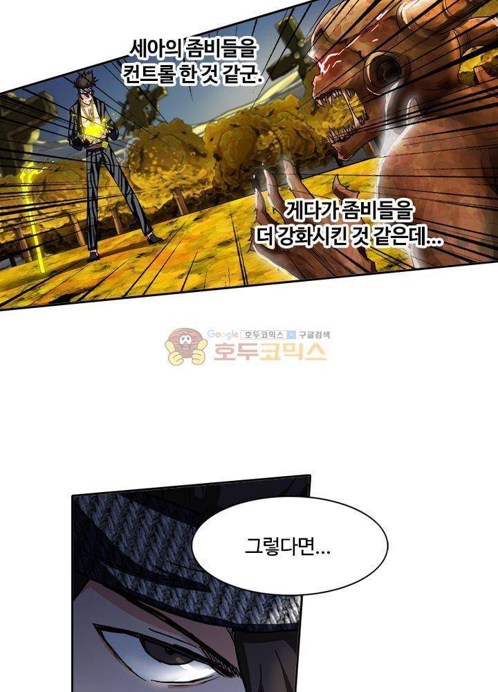 은의 묘지기 75화 11