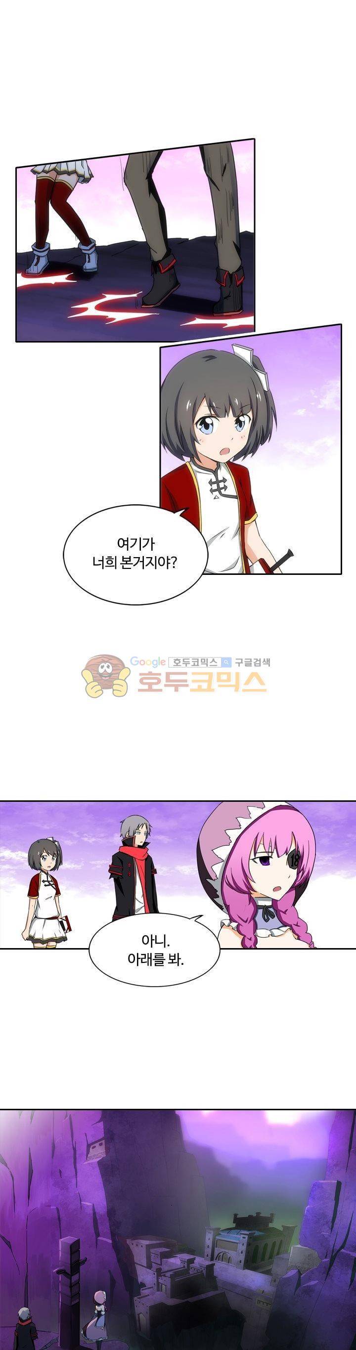 은의 묘지기 85화 1