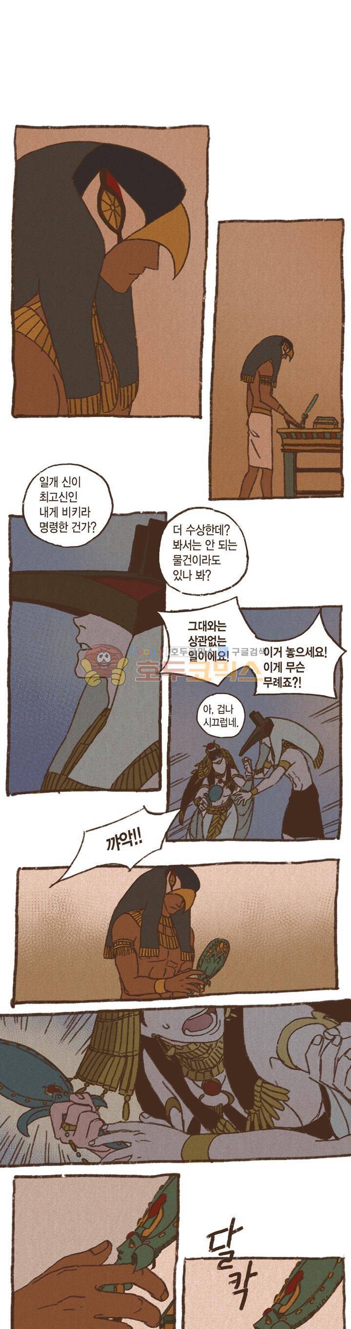 엔네아드(ENNEAD) 17화 1