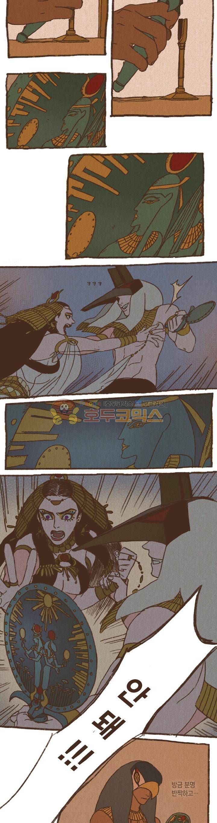 엔네아드(ENNEAD) 17화 2