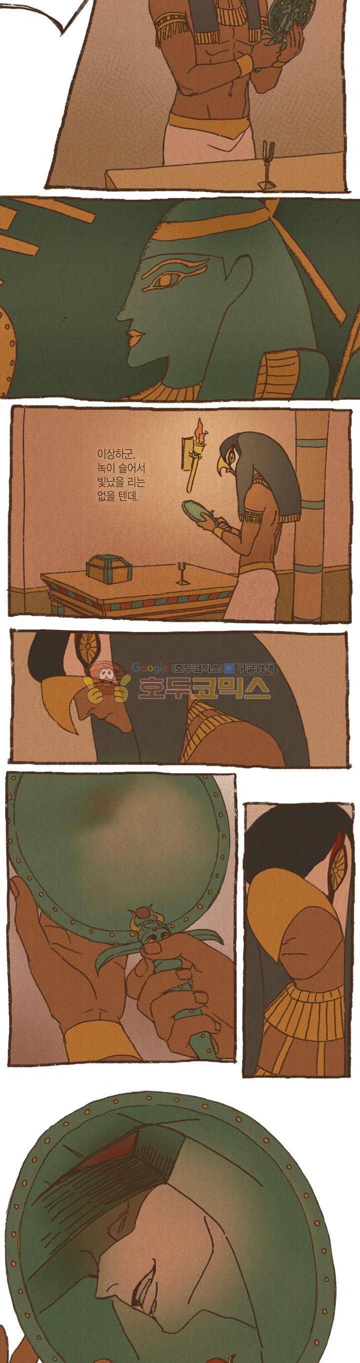엔네아드(ENNEAD) 17화 3