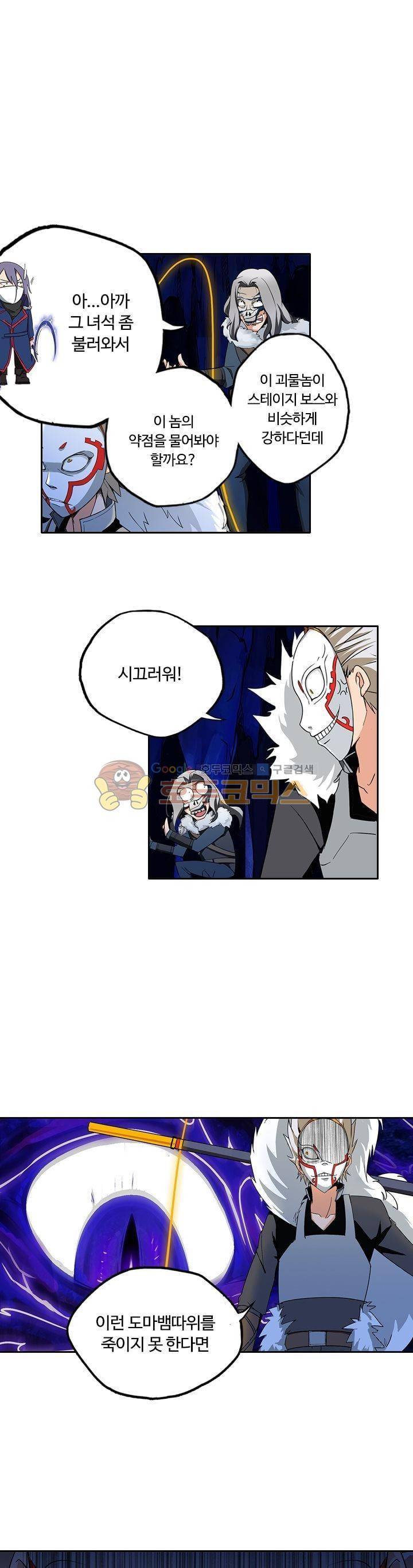 은의 묘지기 104화 1