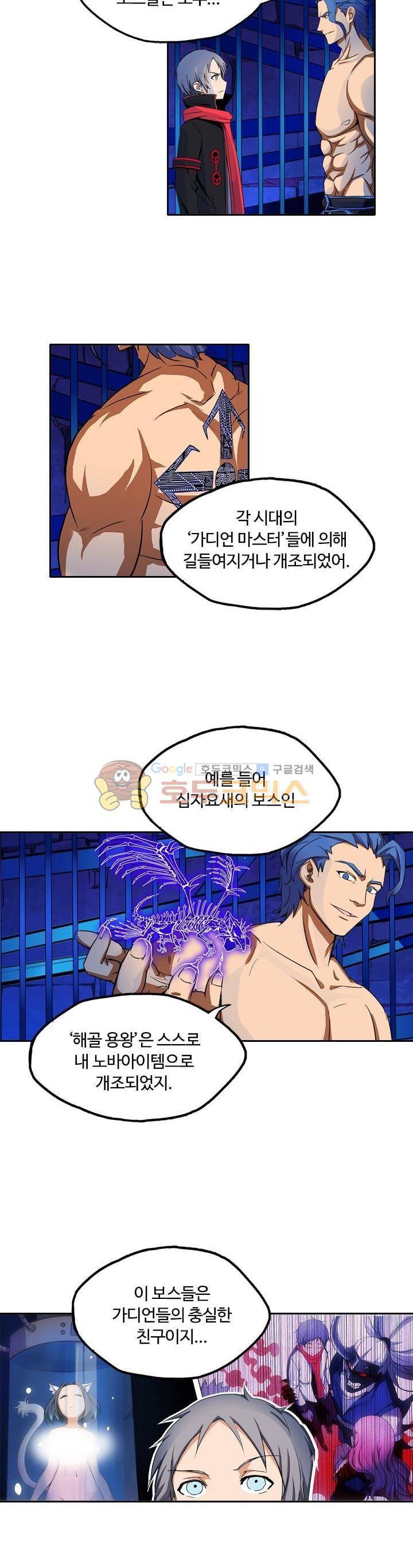 은의 묘지기 104화 3
