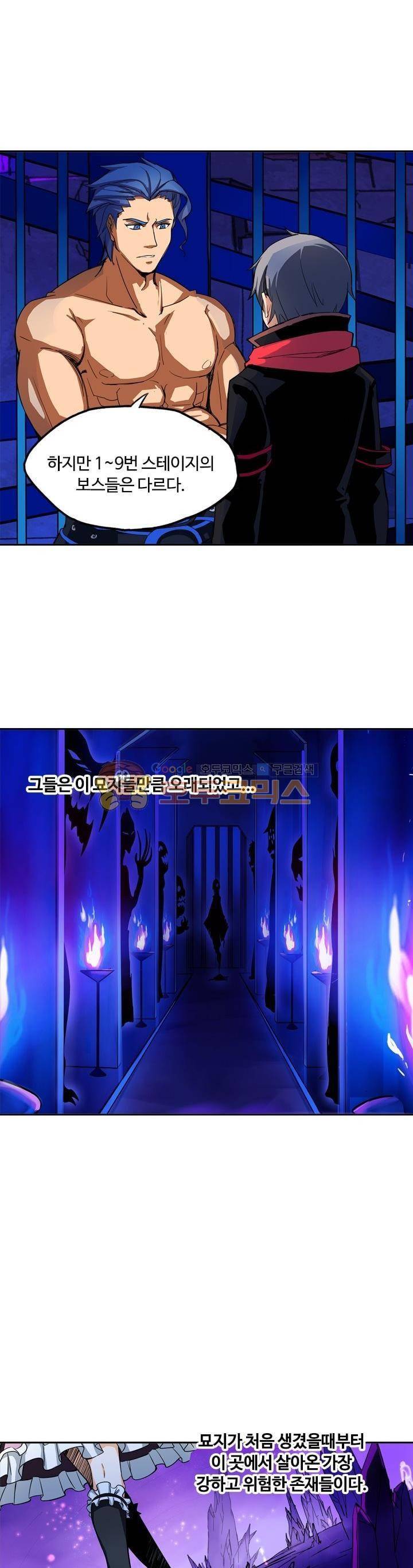 은의 묘지기 104화 4