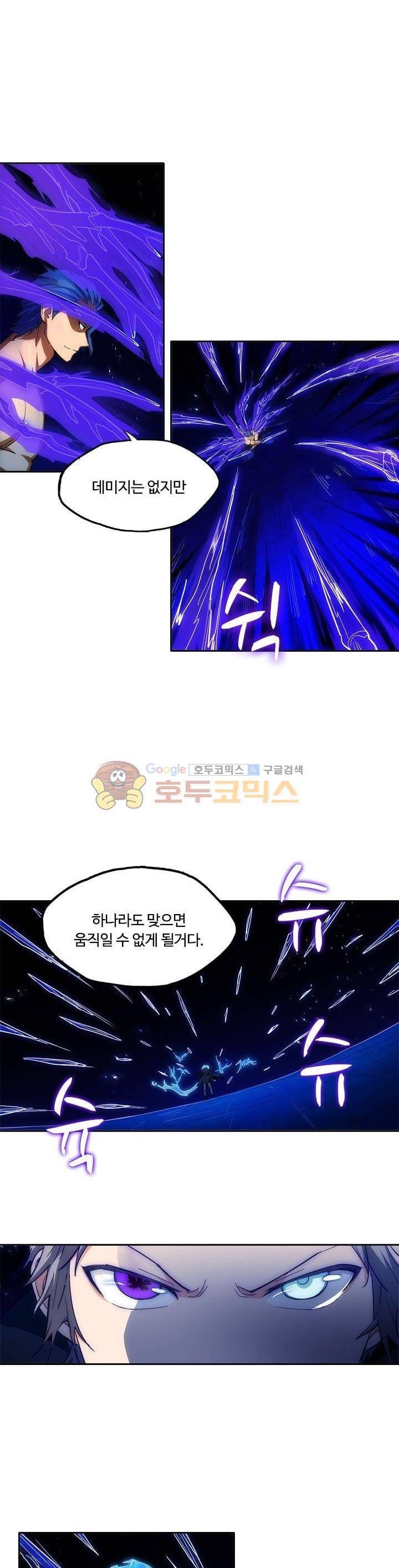 은의 묘지기 113화 3