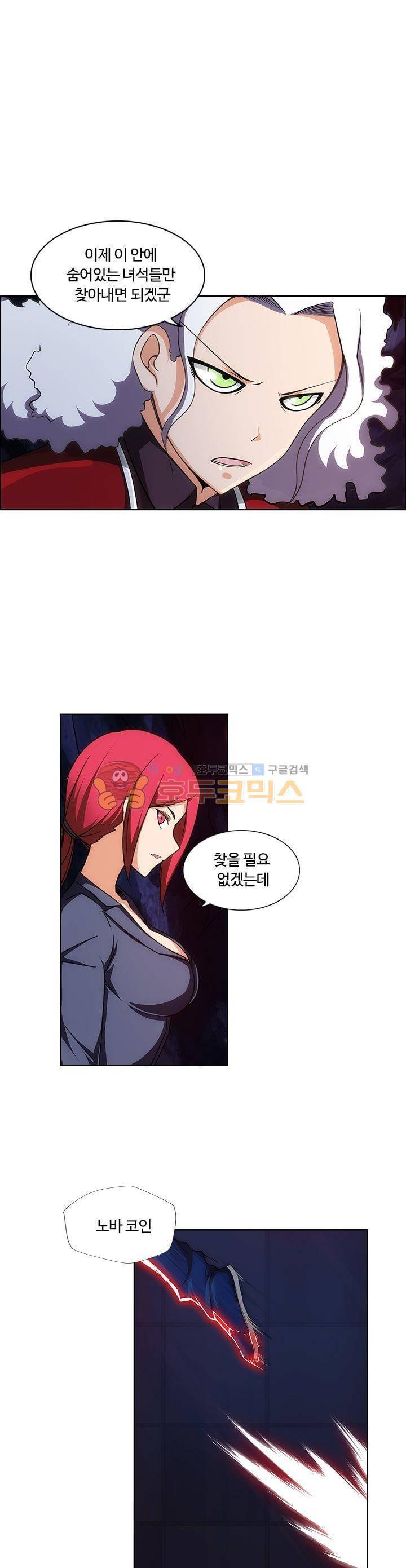 은의 묘지기 122화 1