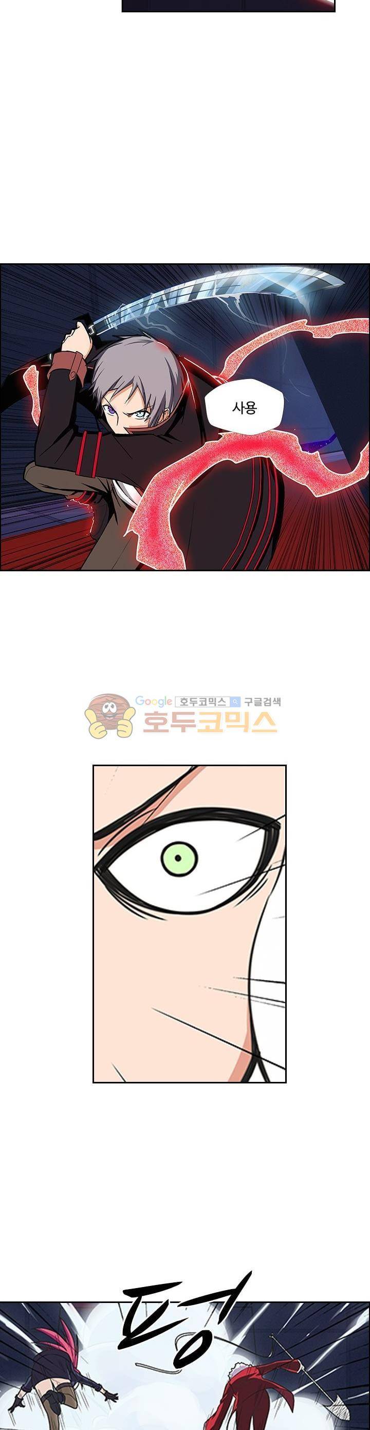 은의 묘지기 122화 2