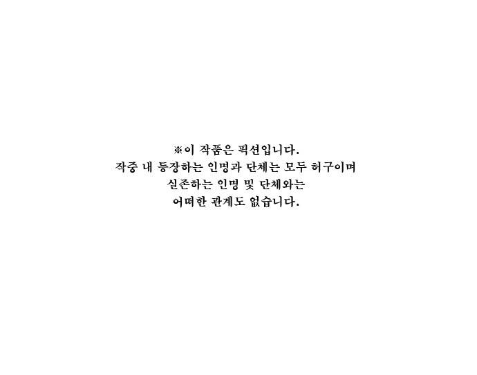 보스(BOSS) chapter 05 - 마피아 크루즈 (30) 1