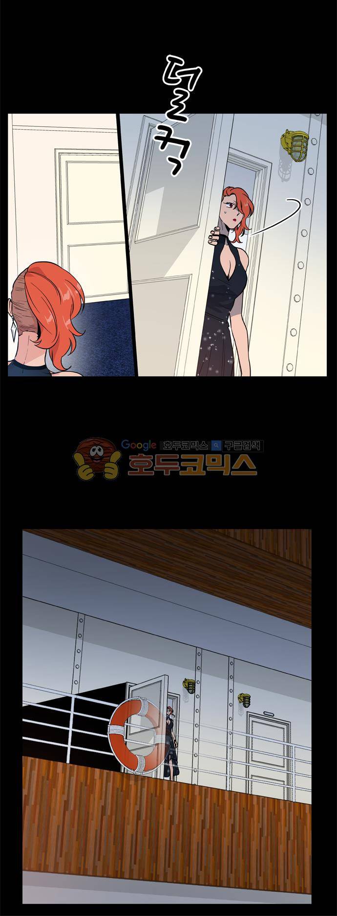 보스(BOSS) chapter 05 - 마피아 크루즈 (30) 4