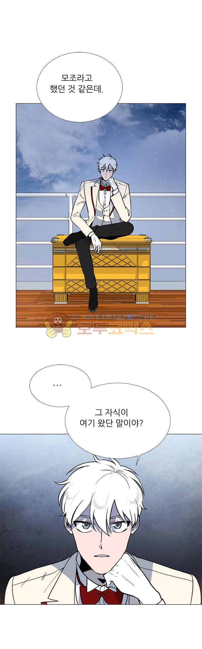 보스(BOSS) chapter 05 - 마피아 크루즈 (30) 12