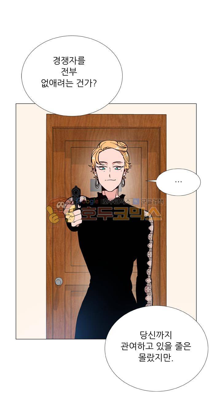 보스(BOSS) chapter 05 - 마피아 크루즈 (30) 15