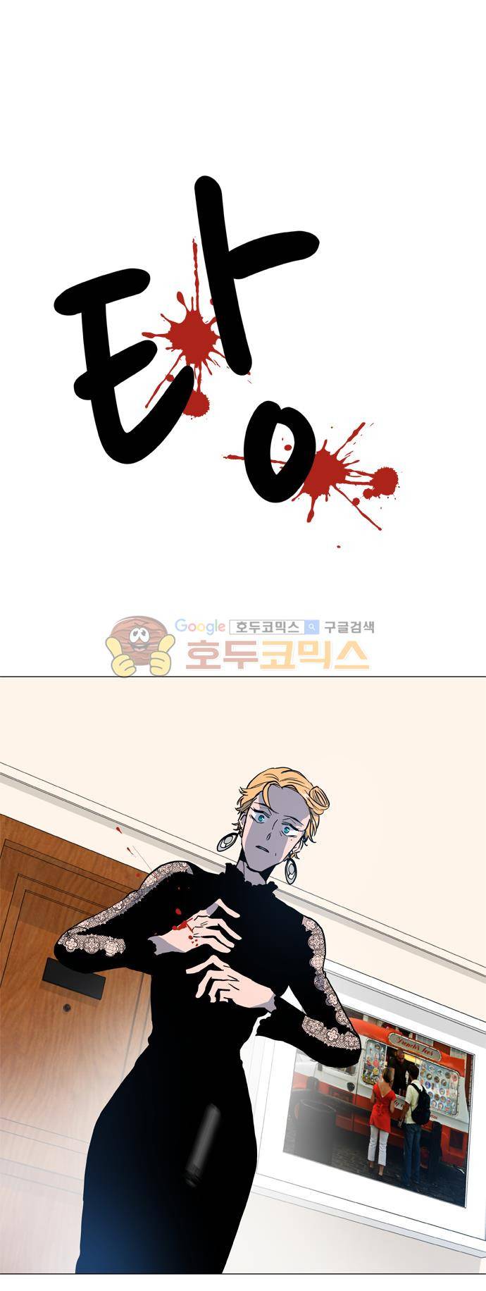 보스(BOSS) chapter 05 - 마피아 크루즈 (30) 17