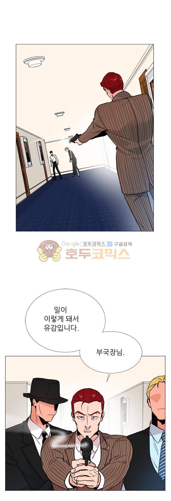 보스(BOSS) chapter 05 - 마피아 크루즈 (30) 18