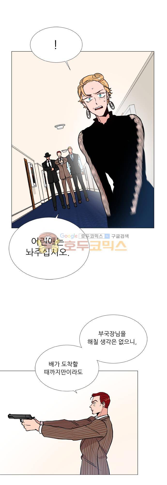 보스(BOSS) chapter 05 - 마피아 크루즈 (30) 21