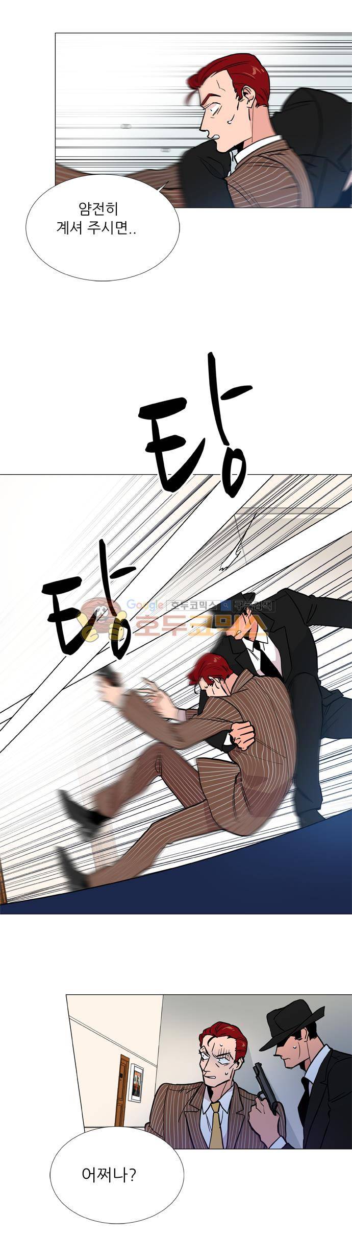 보스(BOSS) chapter 05 - 마피아 크루즈 (30) 22