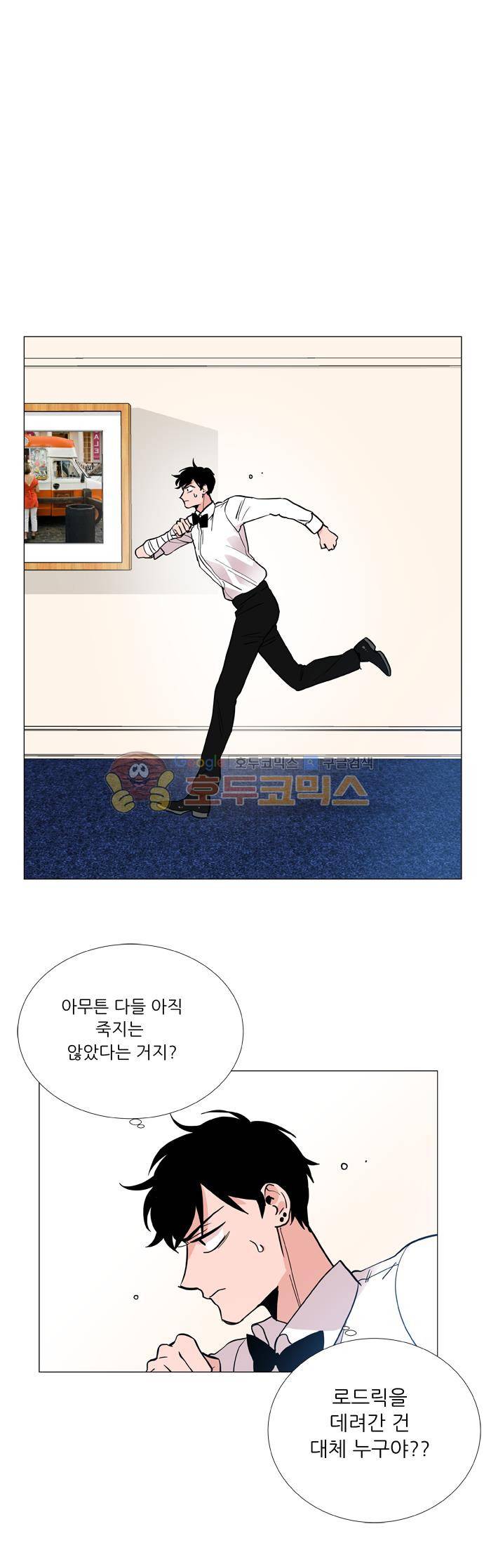 보스(BOSS) chapter 05 - 마피아 크루즈 (30) 24
