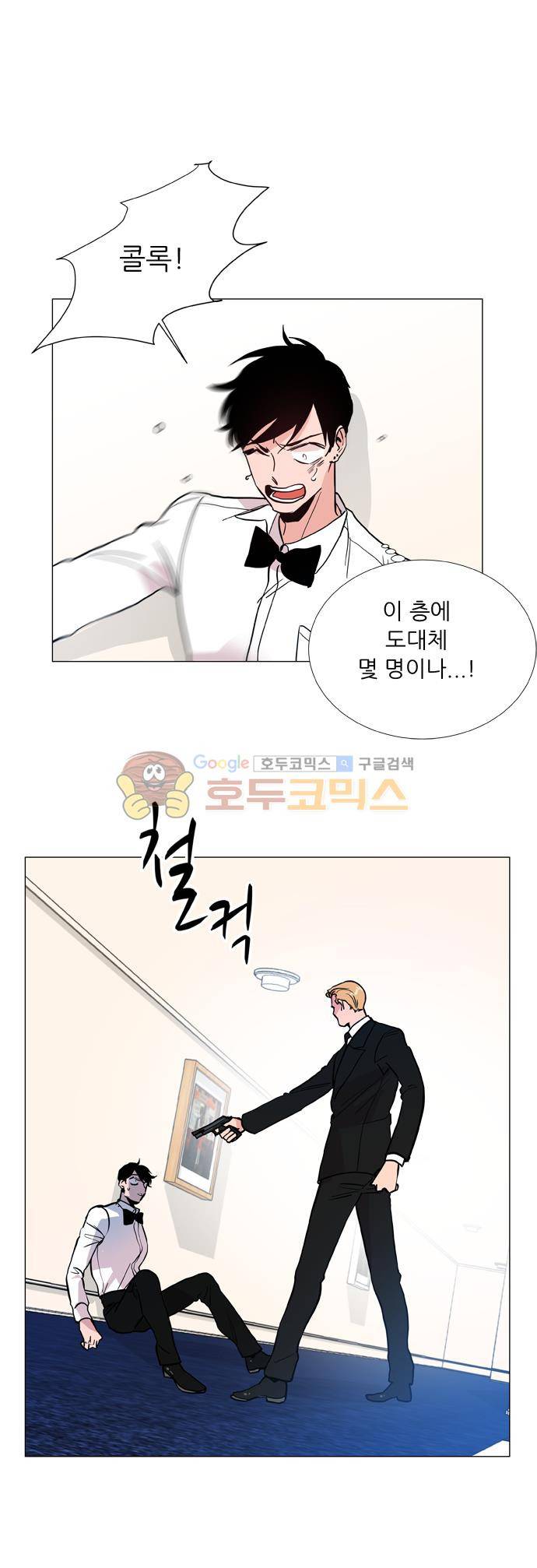 보스(BOSS) chapter 05 - 마피아 크루즈 (30) 29