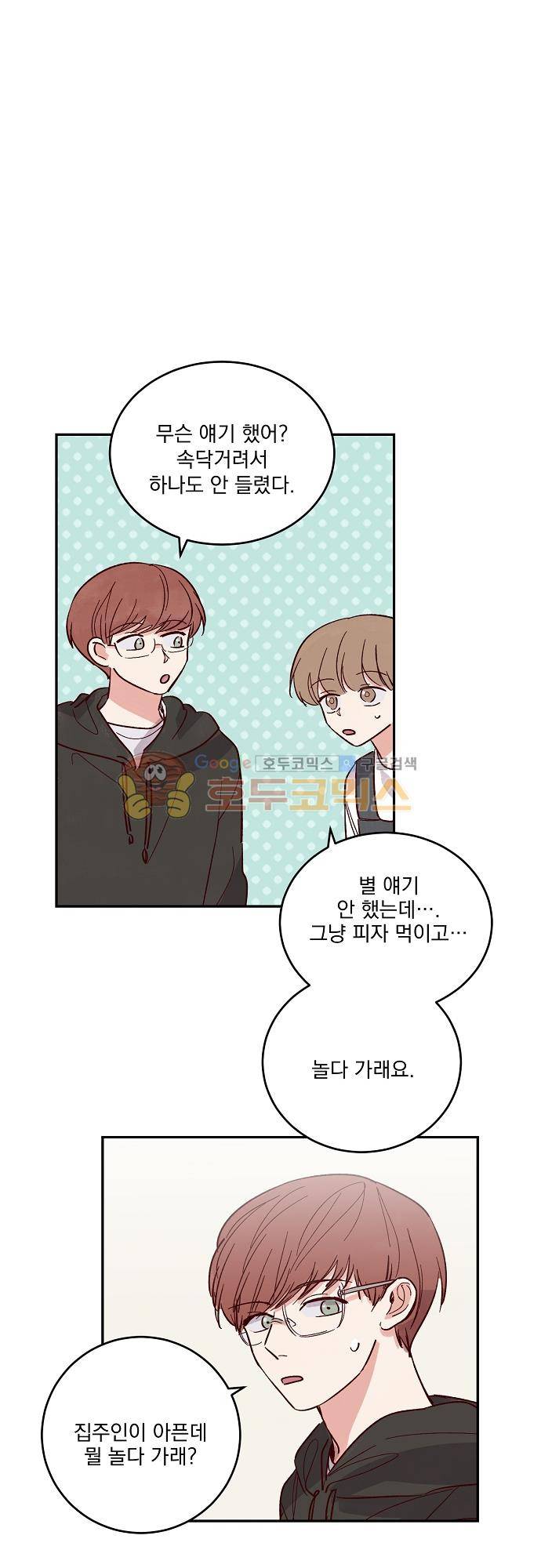 수수,한 78화 5