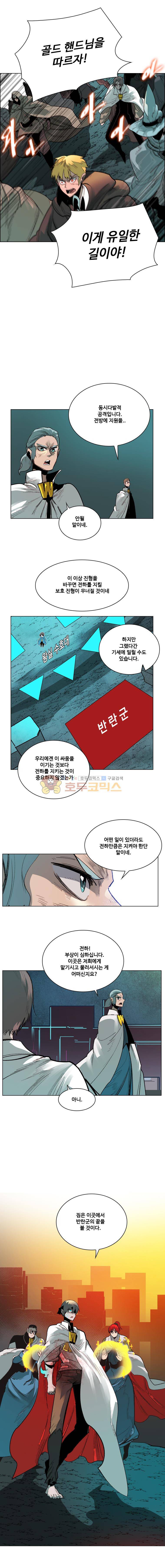 후크 63화 - 왕좌의게임 파트 (3) 3
