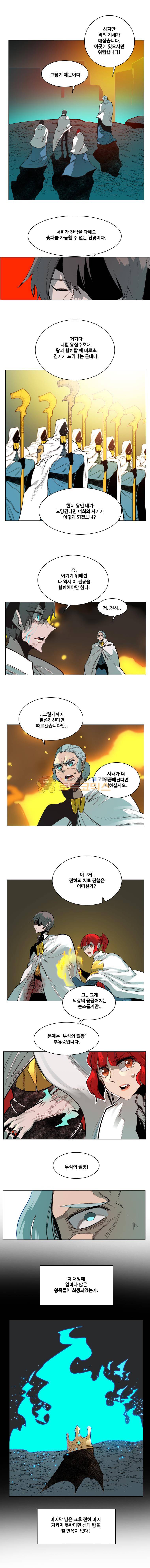 후크 63화 - 왕좌의게임 파트 (3) 4