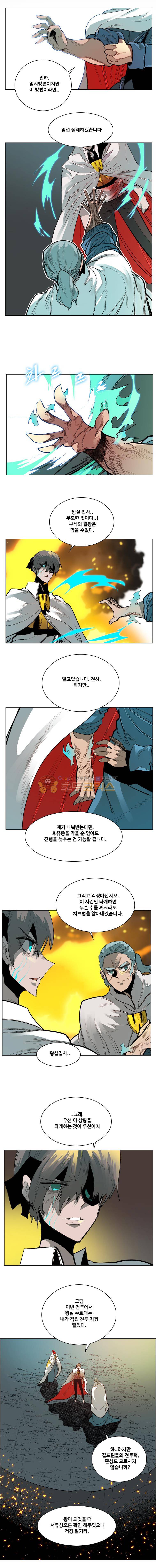 후크 63화 - 왕좌의게임 파트 (3) 5