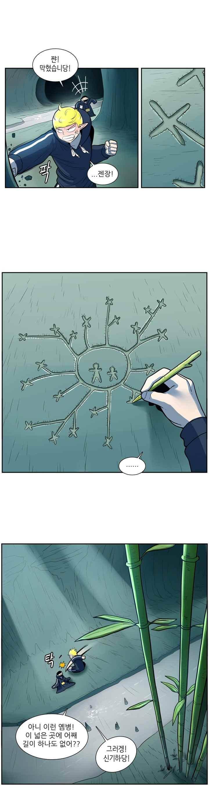 꼬마 마법사 박광태 50화 2