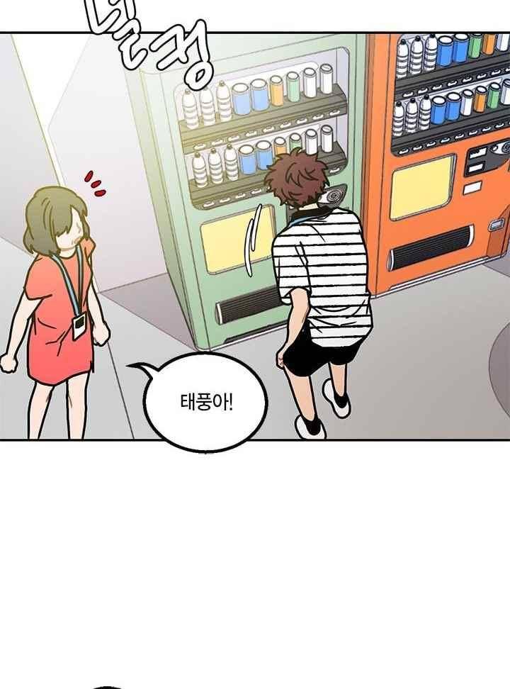 써니 66화 2