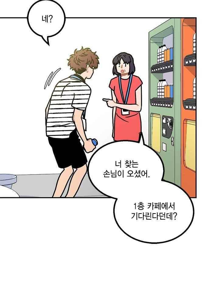 써니 66화 5