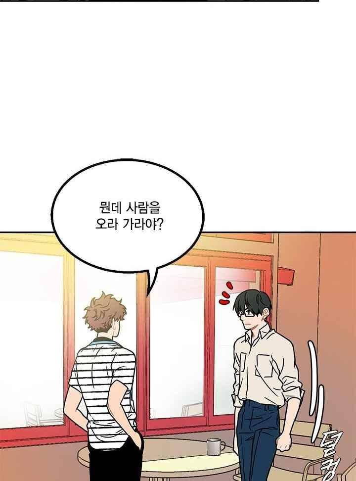써니 66화 8