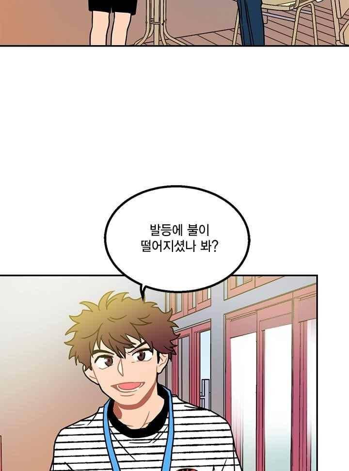 써니 66화 9