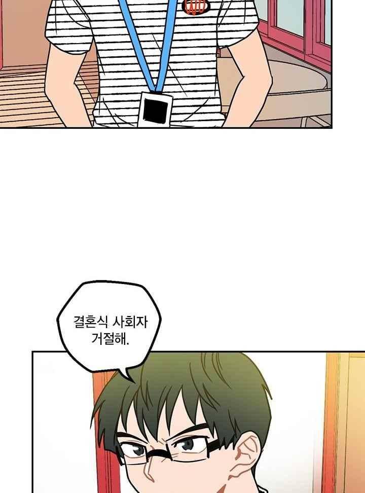 써니 66화 10