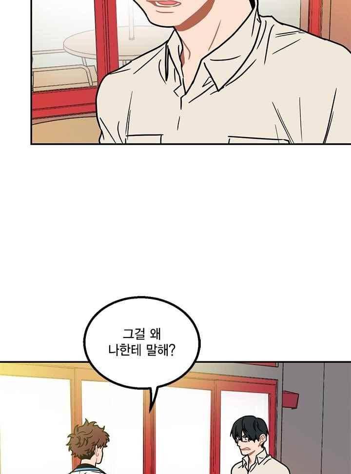 써니 66화 11