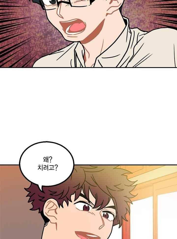 써니 66화 12