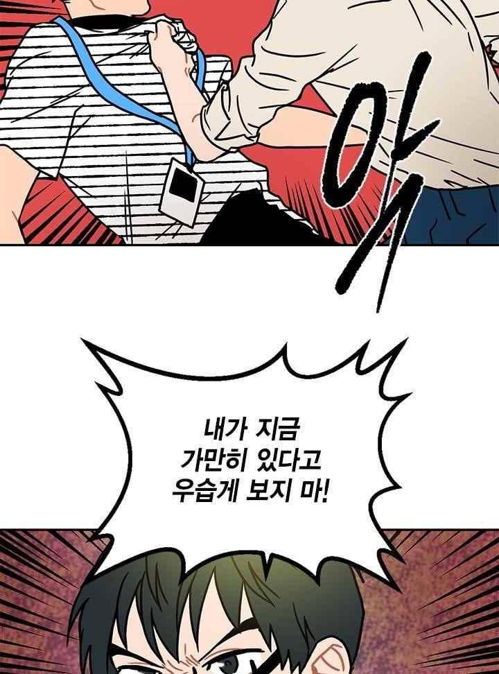 써니 66화 13