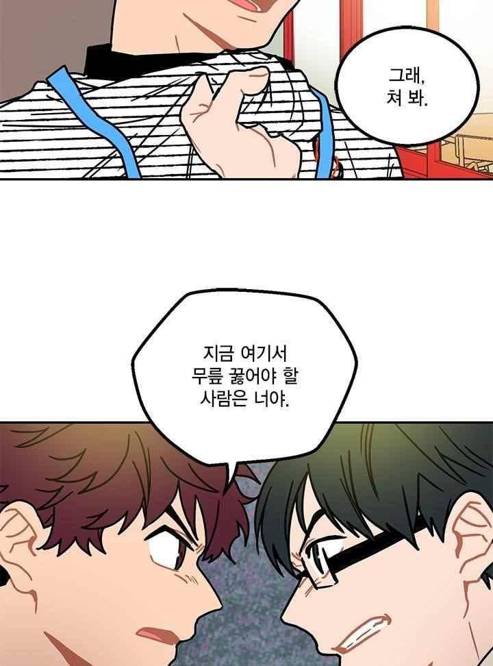 써니 66화 14
