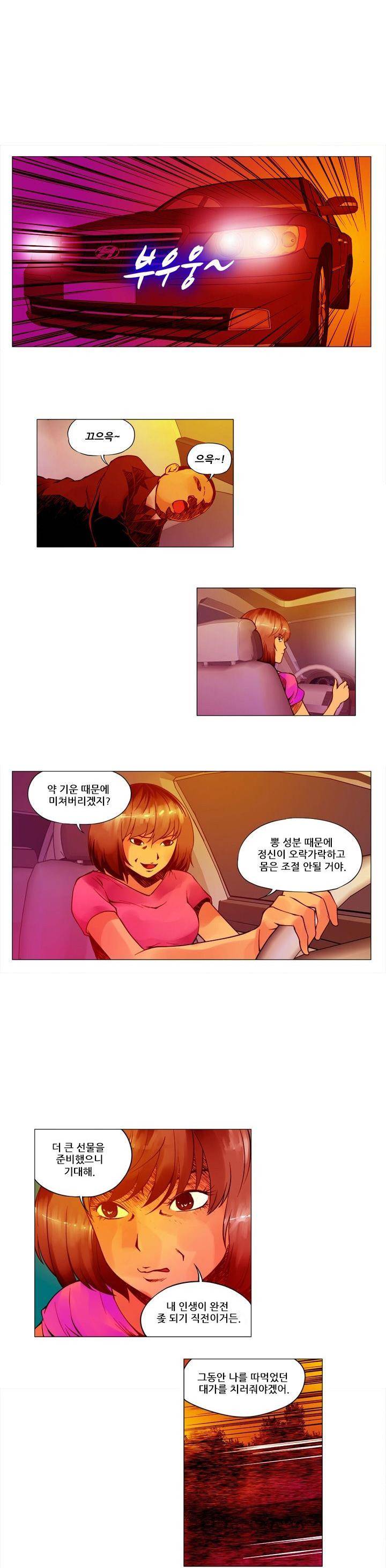 마왕의 인형 11화 - 완결 1