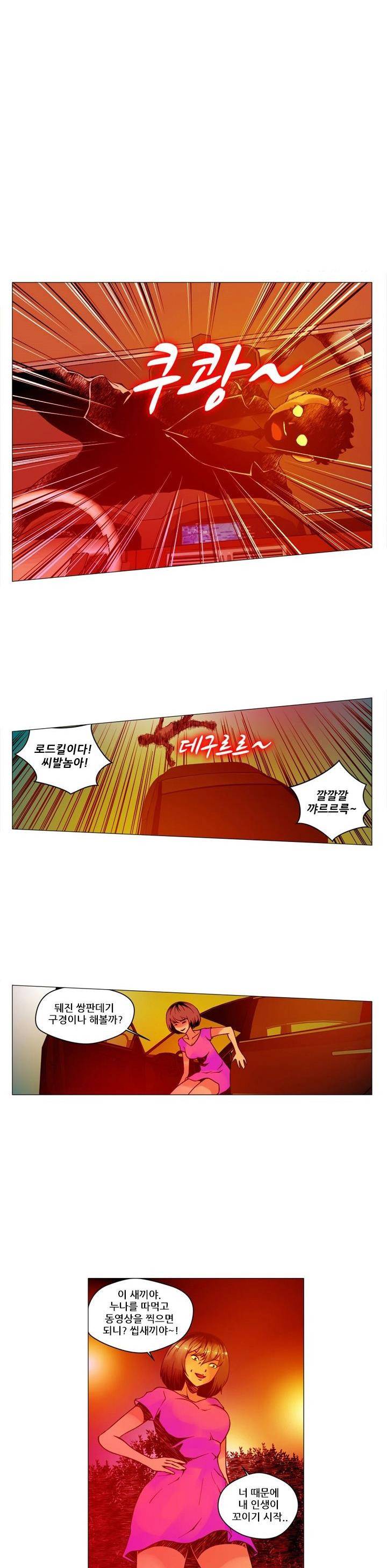 마왕의 인형 11화 - 완결 3