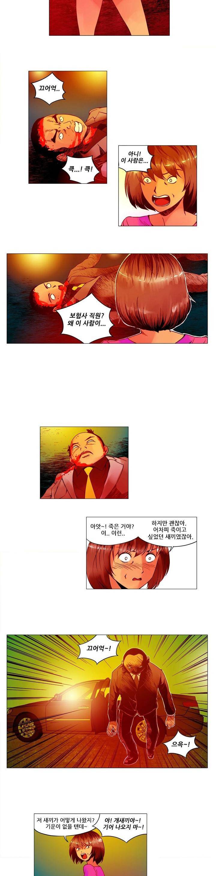 마왕의 인형 11화 - 완결 4
