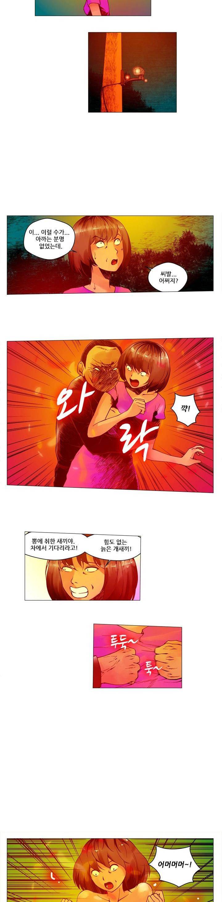 마왕의 인형 11화 - 완결 5