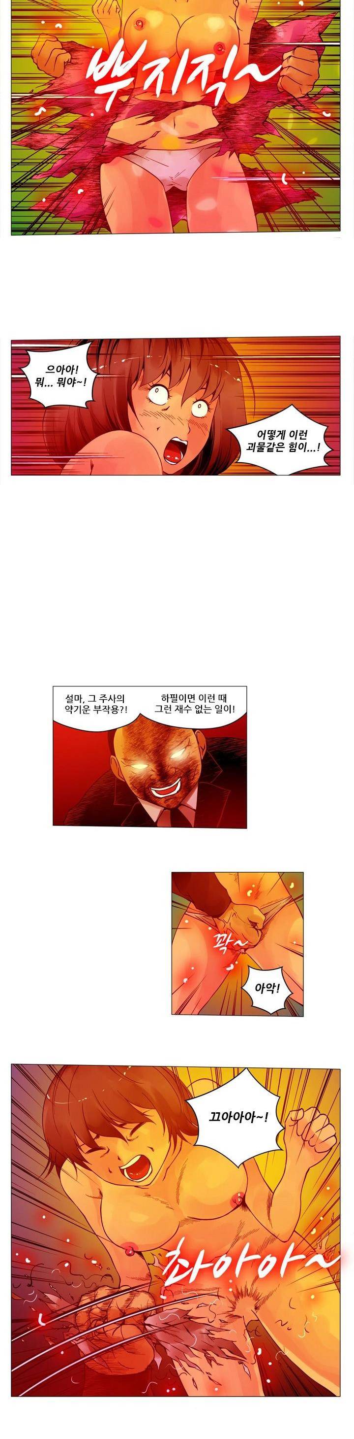 마왕의 인형 11화 - 완결 6
