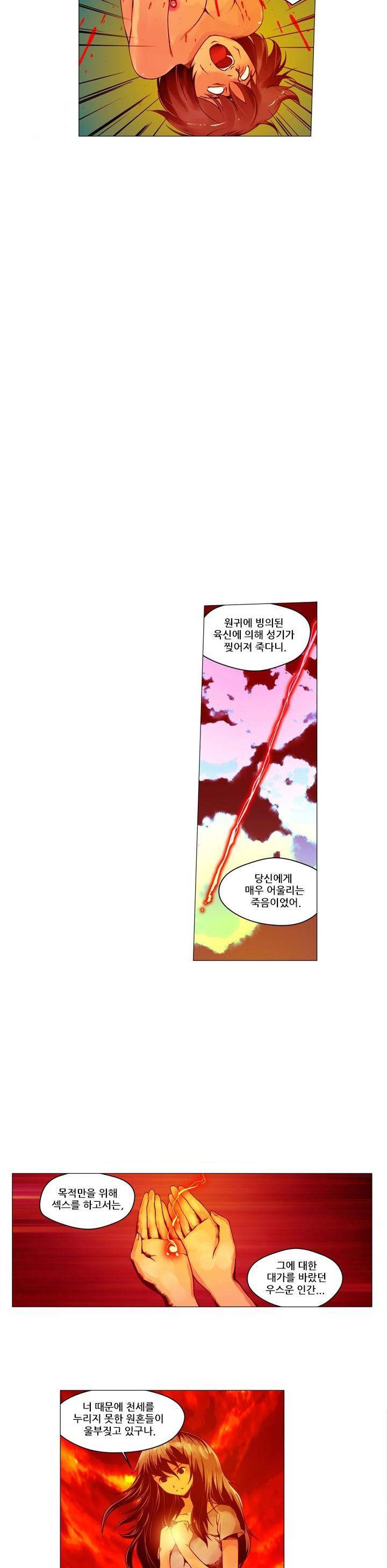 마왕의 인형 11화 - 완결 8