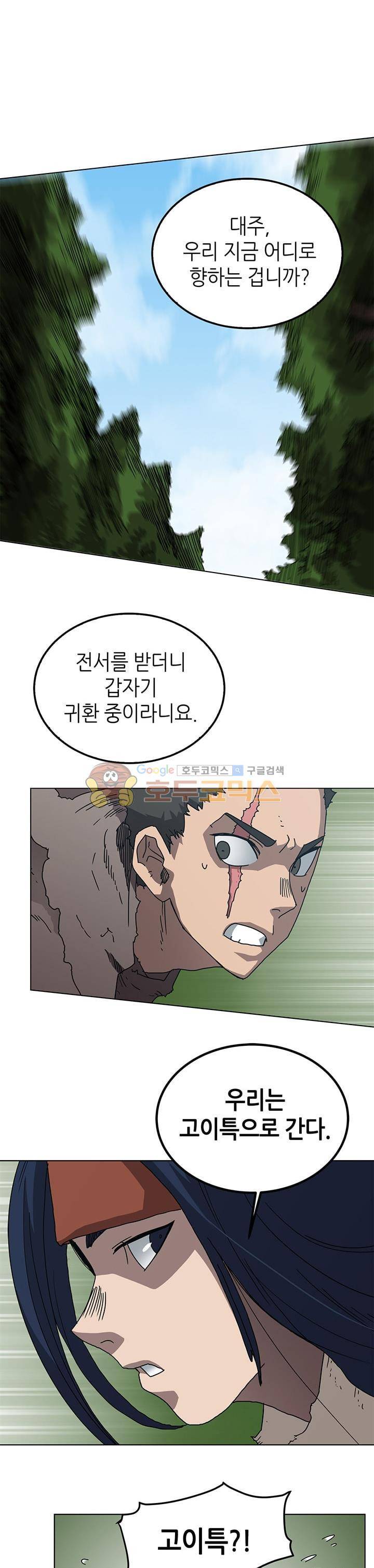 신마경천기 30화 2