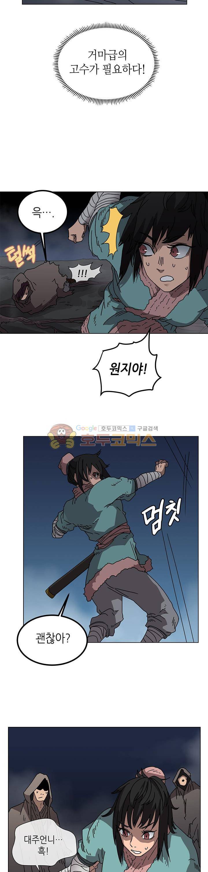 신마경천기 30화 5