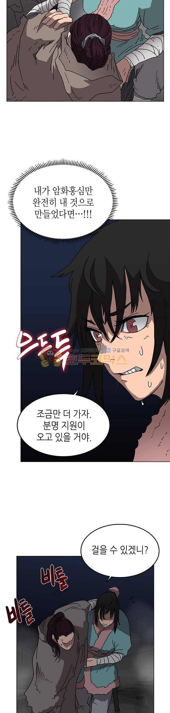 신마경천기 30화 6
