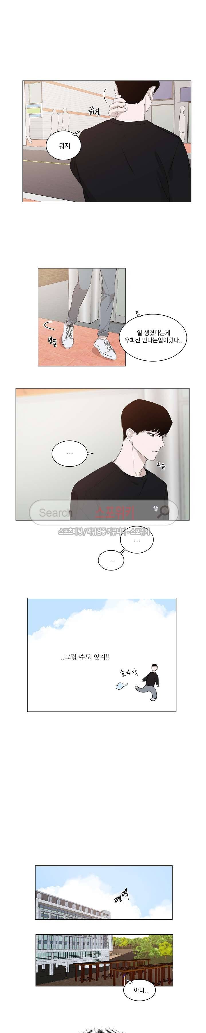 그냥 아는 선배 5화 6