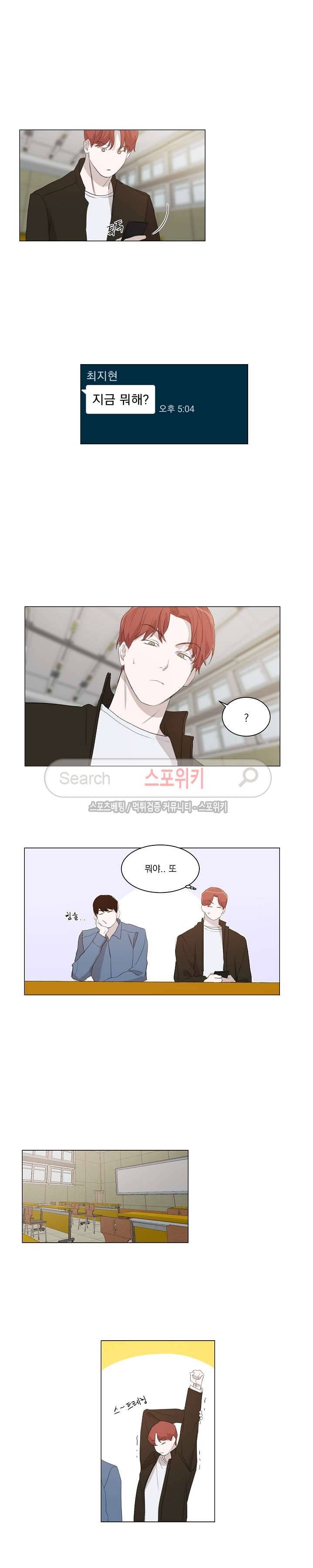 그냥 아는 선배 5화 8