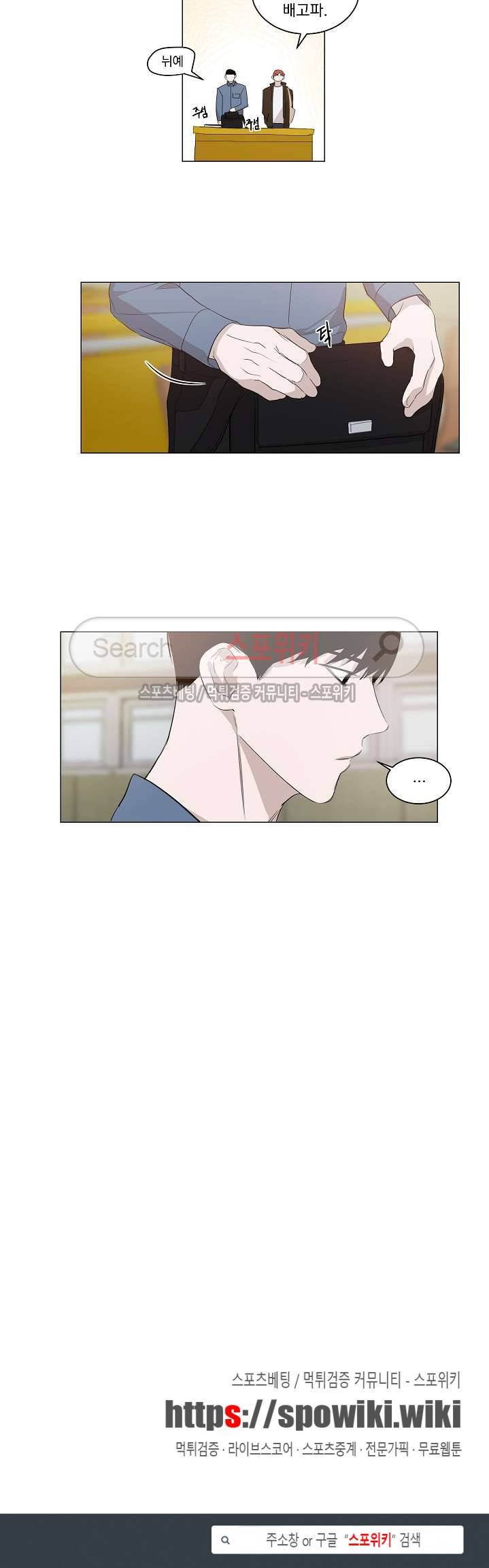 그냥 아는 선배 5화 11