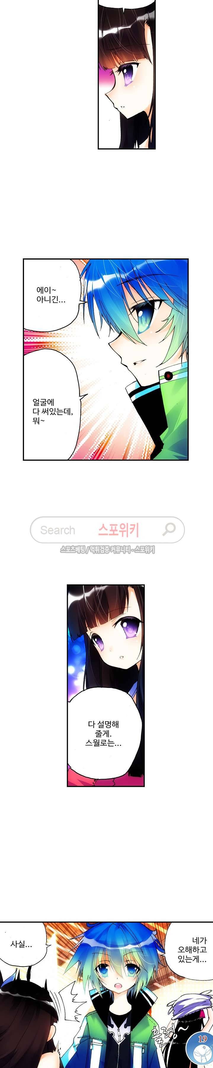 드래곤 엑스(Dragon-X) 37화 3